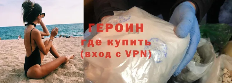 Героин Heroin  где можно купить наркотик  Волчанск 